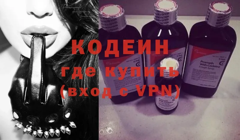 blacksprut маркетплейс  наркошоп  Буй  Кодеин Purple Drank 