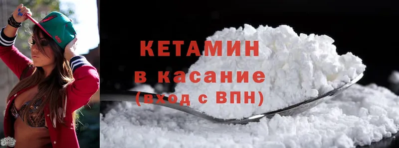 Кетамин ketamine  что такое   Буй 